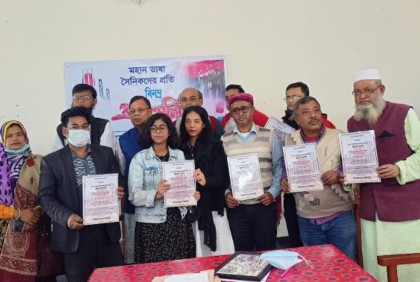 কিশোরগঞ্জের ১০ ভাষা সৈনিককে সম্মাননা