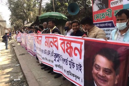 এন এ এম এইচ বুলুর জামিনের দাবিতে সাংবাদিক সমাবেশ