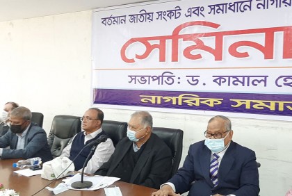 অবাধ নির্বাচনের জন্য জনগণকে পাহারাদার হতে হবে : ড. কামাল


