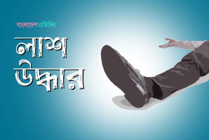 পিরোজপুরে যুবকের মরদেহ উদ্ধার