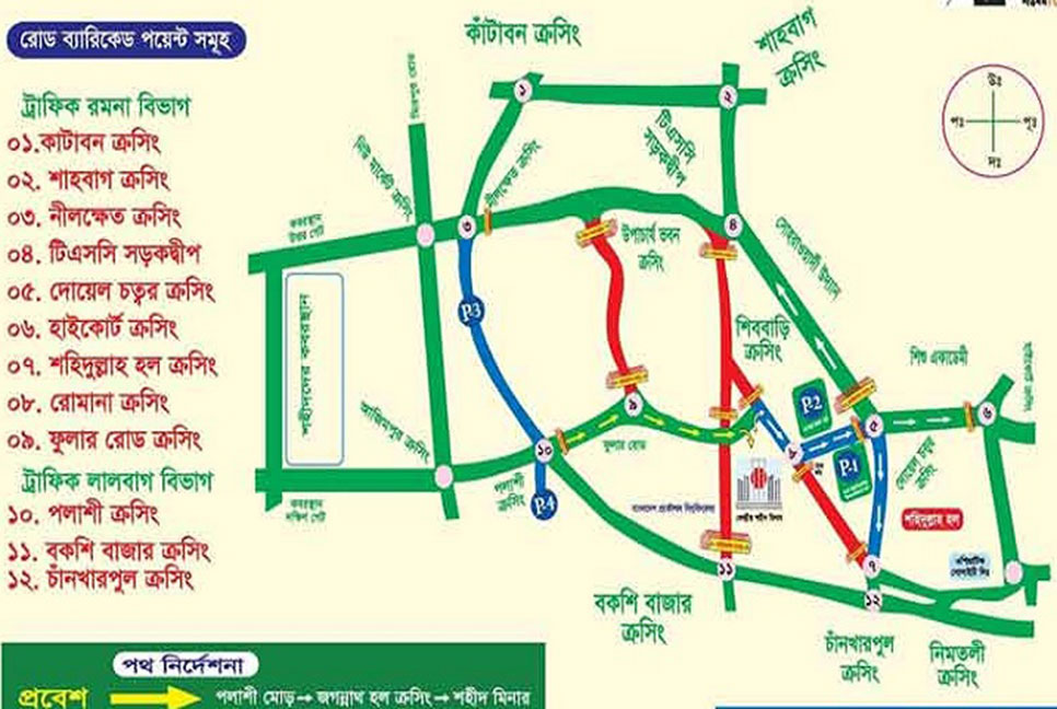 আজ সন্ধ্যা থেকে বন্ধ থাকবে যেসব সড়ক