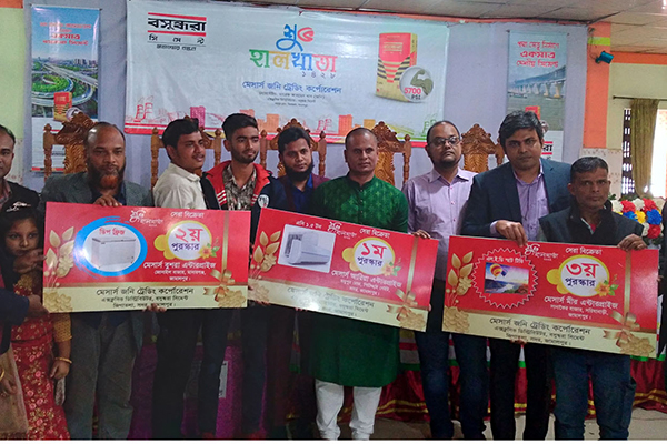 জামালপুরে বসুন্ধরা সিমেন্টের হালখাতা