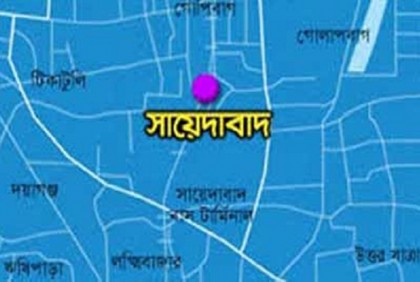 সায়েদাবাদে ছিনতাইকারীর ছুরিকাঘাতে কাঁচামাল ব্যবসায়ী নিহত