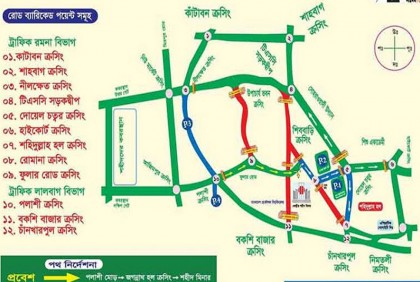 আজ সন্ধ্যা থেকে বন্ধ থাকবে যেসব সড়ক