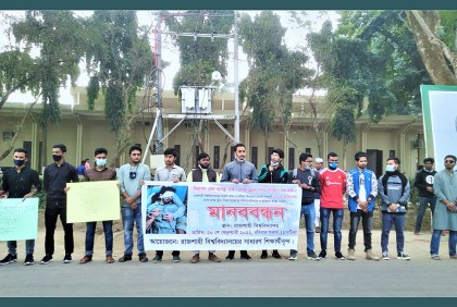 ট্রেনে পাথর নিক্ষেপে আহত রাবি শিক্ষার্থী, প্রতিবাদে মানববন্ধন