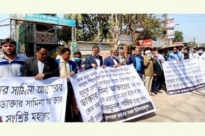 অটোরিকশার ধাক্কায় চিকিৎসকের মৃত্যু; ডা. সামিনার নামে দুর্ঘটনাস্থলের নামকরণ দাবি   