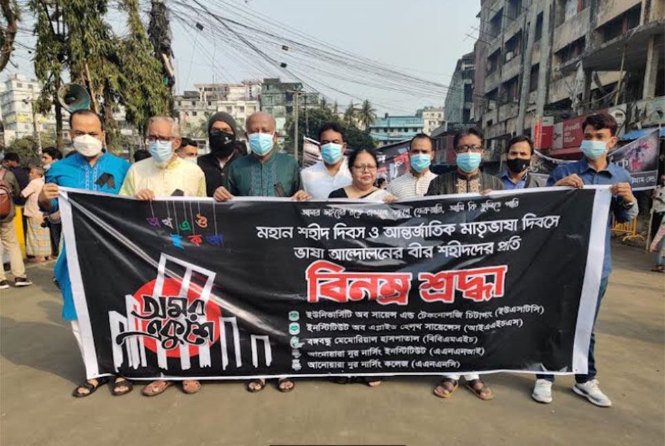 ইউএসটিসি’র উদ্যোগে শহীদ দিবস পালন