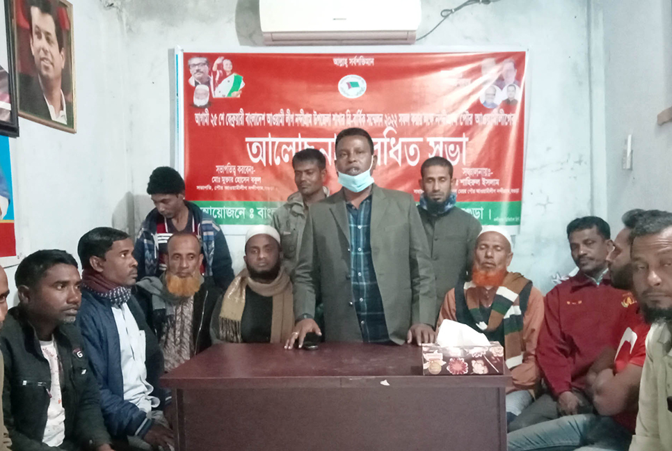 নন্দীগ্রামে পৌর আওয়ামী লীগের আলোচনা সভা