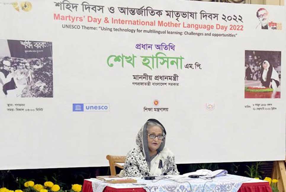 বিজ্ঞান শিক্ষাকে সহজ করতে পরিচিত শব্দ ব্যবহারে প্রধানমন্ত্রীর গুরুত্বারোপ

