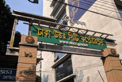 অনিয়মের দায়ে ডিএনসিসি'র রেভিনিউ সুপারভাইজার সাময়িক বরখাস্ত