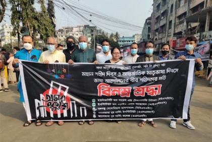 ইউএসটিসি’র উদ্যোগে শহীদ দিবস পালন