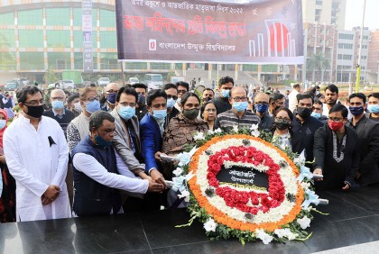 বাউবিতে নানা আয়োজনে আন্তর্জাতিক মাতৃভাষা দিবস পালন