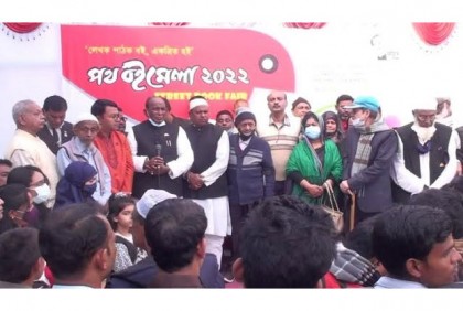 নাটোরে একদিনের পথ বই মেলা
