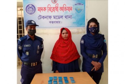 টেকনাফে পুলিশের অভিযানে ইয়াবাসহ নারী আটক