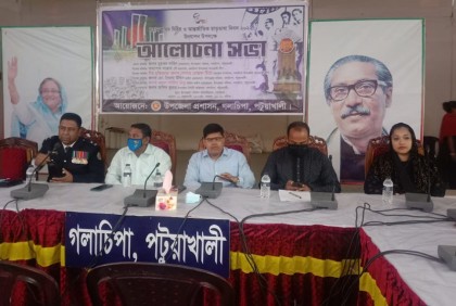 গলাচিপায় মহান শহীদ দিবস পালিত