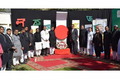 ইসলামাবাদে বাংলাদেশ হাইকমিশনে আন্তর্জাতিক মাতৃভাষা দিবস পালিত