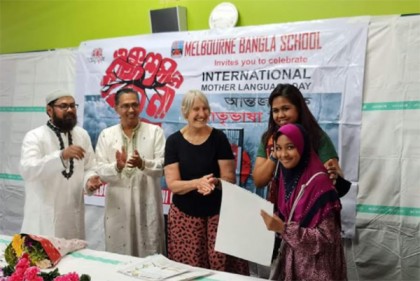 মেলবোর্নে ‘আন্তর্জাতিক মাতৃভাষা দিবস’ পালিত 