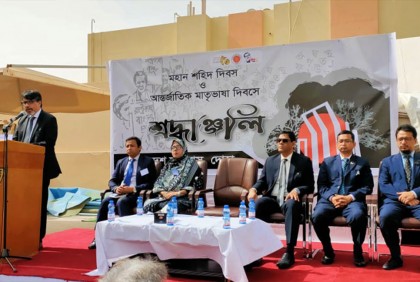 কাতারে বাংলাদেশ দূতাবাসে মাতৃভাষা দিবস পালিত