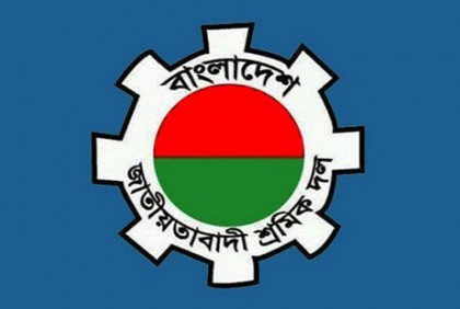 ধুনট উপজেলা শ্রমিক দলের পূর্ণাঙ্গ কমিটি গঠন