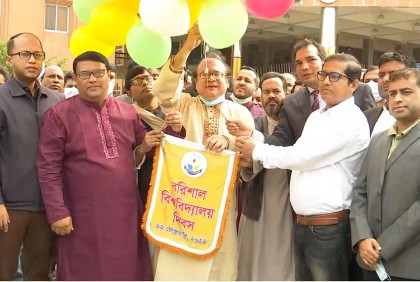 বরিশাল বিশ্ববিদ্যালয় ১২তম প্রতিষ্ঠাবার্ষিকী উদযাপন