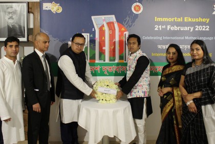 ডেনমার্কে আন্তর্জাতিক মাতৃভাষা দিবস পালন