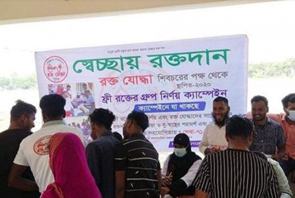 শিবচরে ফ্রি ব্লাড গ্রুপিং ক্যাম্পেইন অনুষ্ঠিত