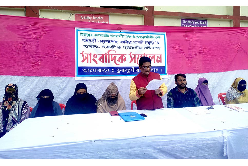আওয়ামী লীগ নেতার ‘হুমকি’, আতঙ্কে বাড়িছাড়া ব্যবসায়ী পরিবার