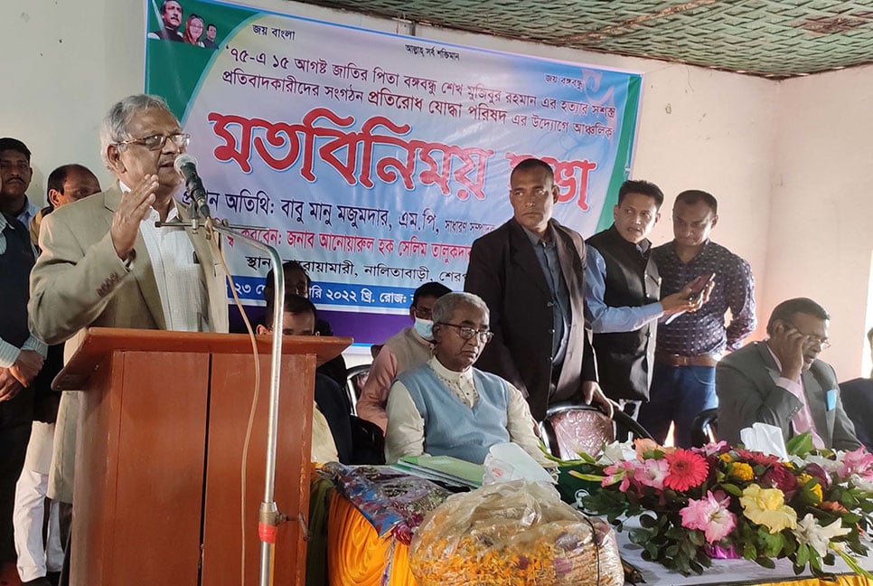 নালিতাবাড়ীতে প্রতিরোধ যোদ্ধাদের মতবিনিময় সভা