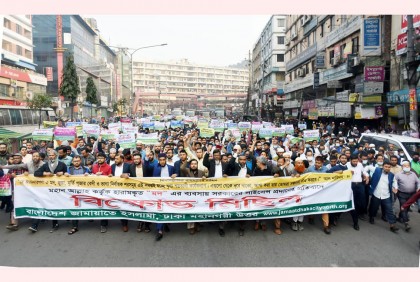 মদপানের লাইসেন্স প্রদানের প্রতিবাদে বিক্ষোভ জামায়াতে ইসলামীর 