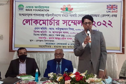 মাগুরায় লোকমোর্চার সম্মেলন
