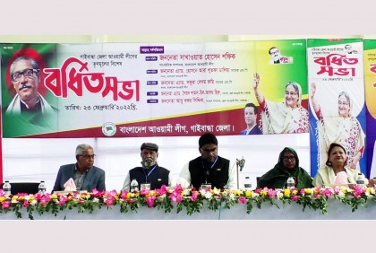 গাইবান্ধা জেলা আওয়ামী লীগের বর্ধিত সভা অনুষ্ঠিত