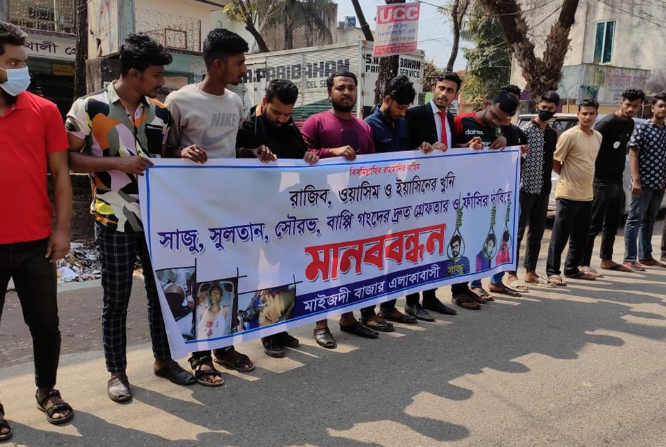 নোয়াখালীতে ছাত্রলীগ নেতাসহ ৩ জনকে হত্যার বিচার দাবি