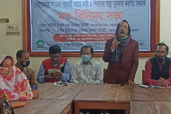 নারী ও শিশুদের স্বাস্থ্য সুরক্ষায় করণীয় বিষয়ক মতবিনিময় সভা