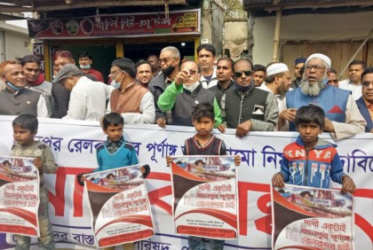 রহনপুর রেলবন্দর স্থানান্তরের প্রতিবাদে মানববন্ধন ও বিক্ষোভ