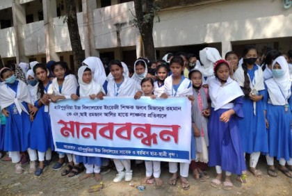 নোয়াখালীতে শিক্ষক লাঞ্ছনার প্রতিবাদে মানববন্ধন