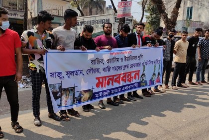 নোয়াখালীতে ছাত্রলীগ নেতাসহ ৩ জনকে হত্যার বিচার দাবি