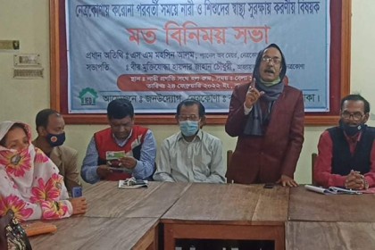 নারী ও শিশুদের স্বাস্থ্য সুরক্ষায় করণীয় বিষয়ক মতবিনিময় সভা
