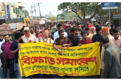 শৈলকূপায় ব্যবসায়ীদের উপর হামলার প্রতিবাদে
বিক্ষোভ সমাবেশ