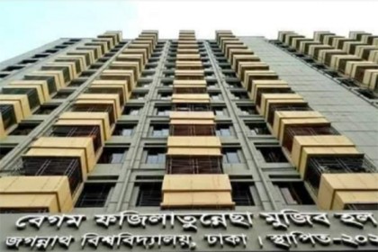 জবির ছাত্রী হলে আসন পেল ১২০০ ছাত্রী