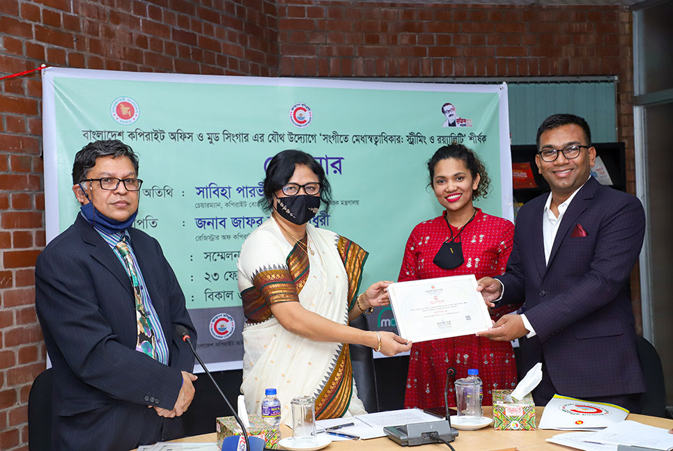 মেধাসম্পদ সুরক্ষা সম্মাননা অ্যাওয়ার্ড পেল আইপিডিসি ফাইন্যান্স