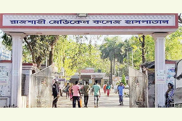রামেকের করোনা ইউনিটে আরও ২ জনের মৃত্যু