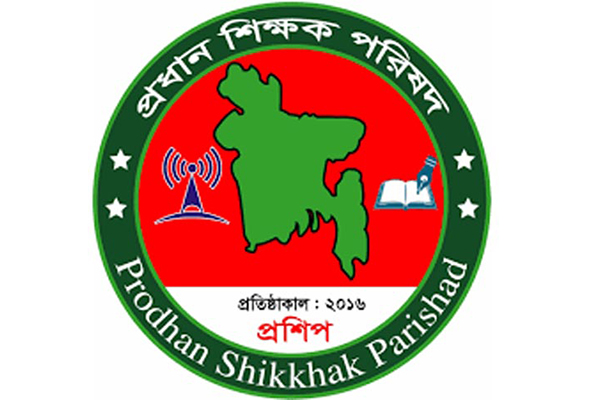 ৯ দফা দাবি জানাল প্রধান শিক্ষক পরিষদ 'প্রশিপ' 
