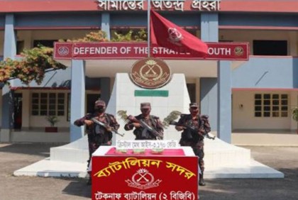 নাফনদী সীমান্তে ৩ কেজি আইস উদ্ধার