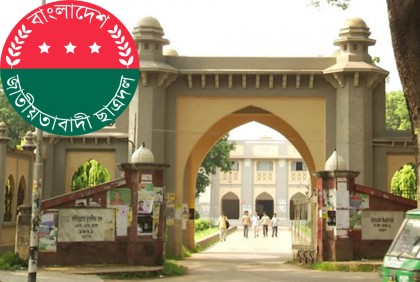 ঢাবির হল ছাত্রদলের কমিটি গঠনে অনিয়মের অভিযোগ

