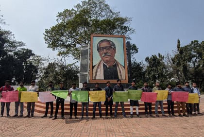 বশেমুরবিপ্রবি ছাত্রীকে গণধর্ষণের প্রতিবাদে ইবিতে মানববন্ধন