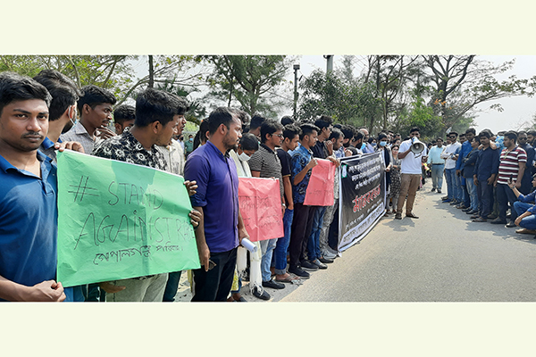 বশেমুরবিপ্রবি-তে মানববন্ধন