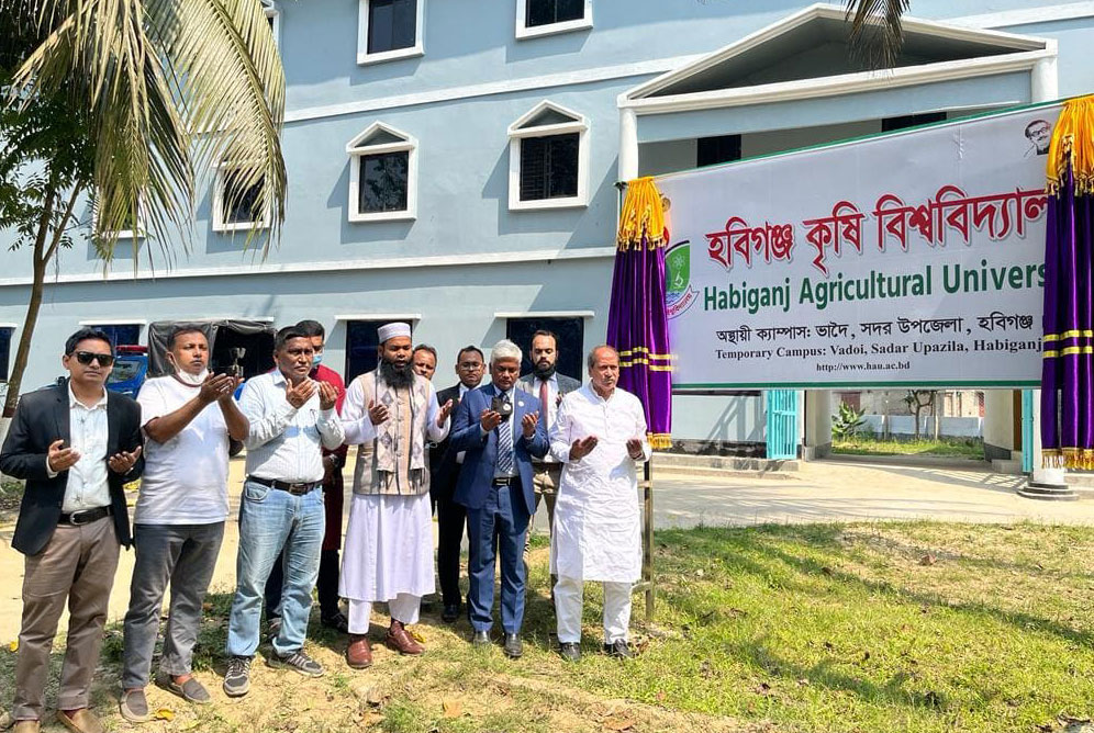 হবিগঞ্জ কৃষি বিশ্ববিদ্যালয়ের অস্থায়ী ক্যাম্পাসের নামফলক স্থাপন 