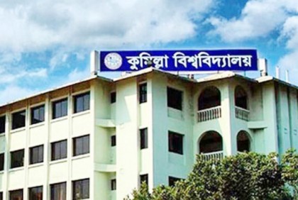 কুবিতে ২০২০-২০২১ শিক্ষাবর্ষের ক্লাস শুরু আজ