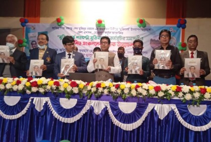 'মুজিববর্ষে শতঘন্টা মুজিবচর্চা' প্রকাশিত সংকলনের মোড়ক উন্মোচন