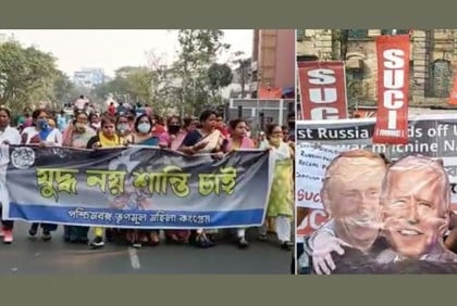 ‘যুদ্ধ নয়, শান্তি চাই’ কলকাতার রাজপথে স্লোগান

